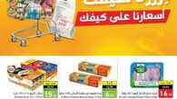 Best Offers 1