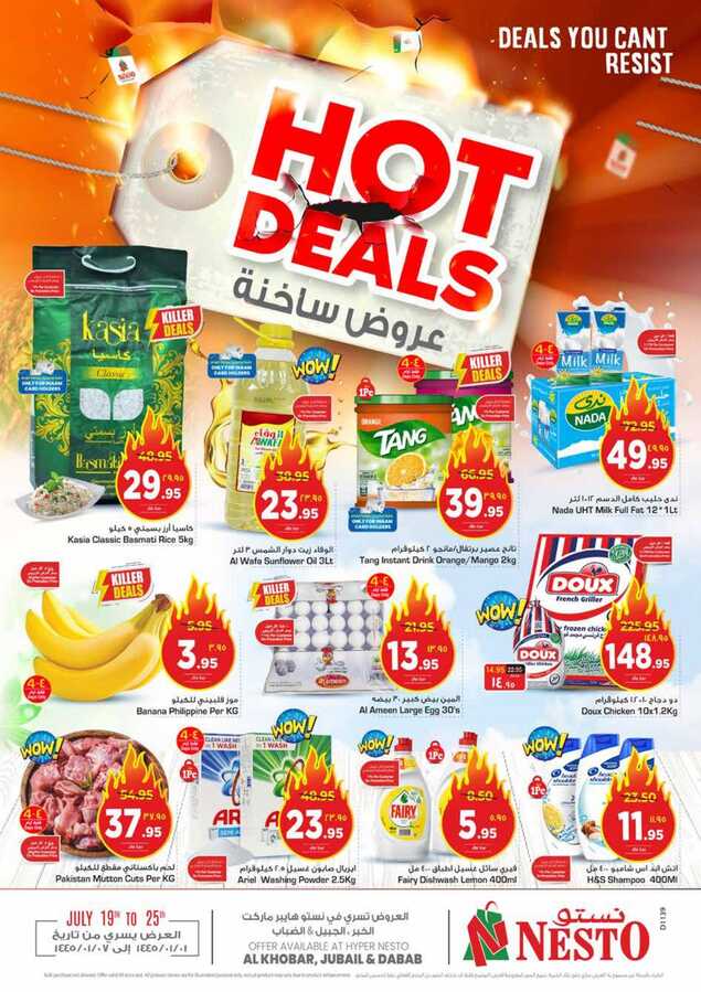 Hot Deals @ Khobar Jubail Dabab 1
