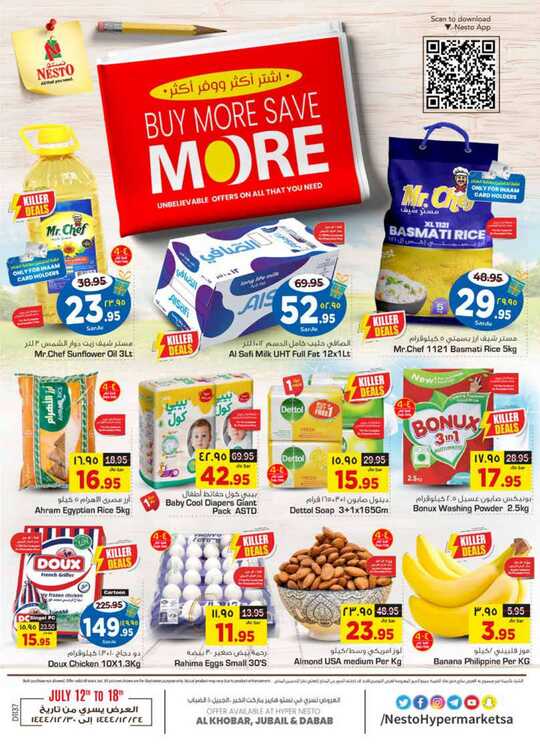 Hyper NestO Al Khobar Jubail Dabab @ Buy More Save More 12 07 2023 to 18 07 2023 1