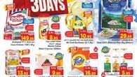 Hyper NestO Al Khobar Mina Jubail Dabab Hasa @ big 3 days 16 07 2023 to 18 07 2023 1