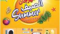 SUMMER FESTIVAL FLIPPING BOOK 1