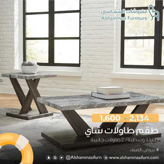 alshammasifurn 1688745625102