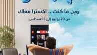 eXtra Vacation Offers 2023 1