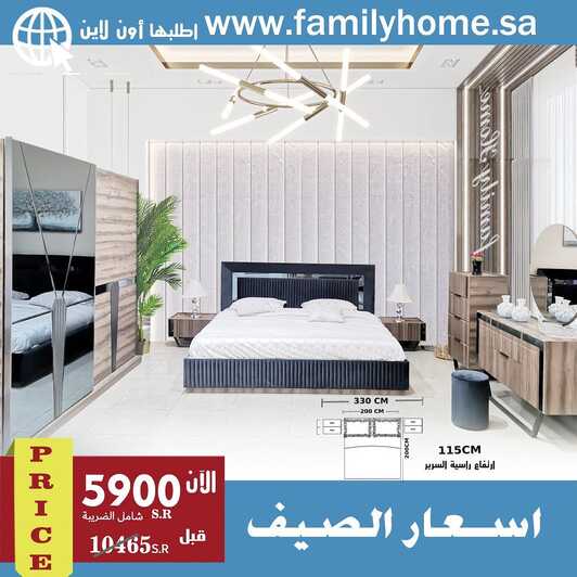 familyhome.saudi 1689270935384