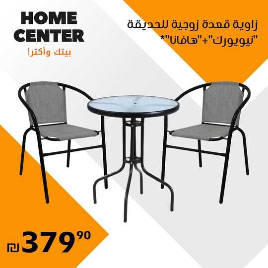 homecenter.ar 1689418849759