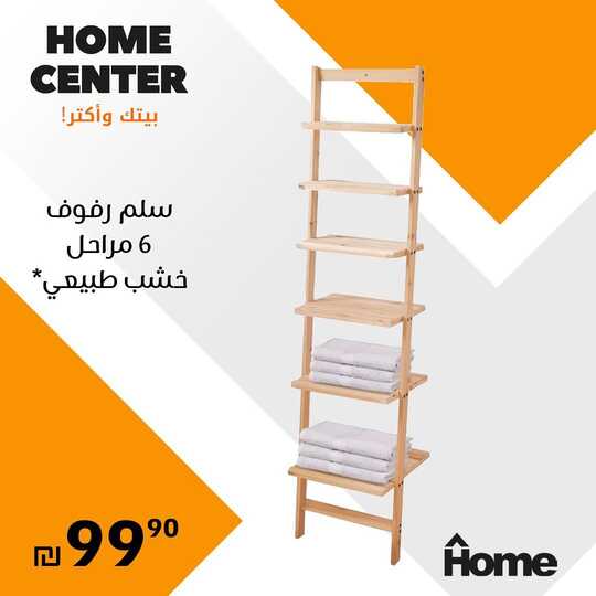 homecenter.ar 1689867393833