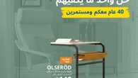 ikeasaudiarabia 1688988497182