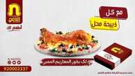 insta save.net InstagramPost alnadeg 3156390075875507750