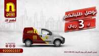 insta save.net InstagramPost alnadeg 3158288774801131991
