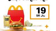 instasave instagram post from mcdonaldsksa 1688372658