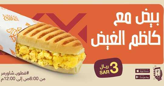 instasave instagram post from shawarmersa 1688291075