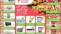 عروض أسواق المزرعة