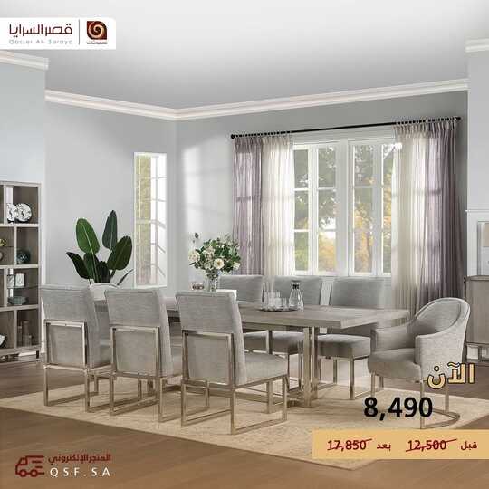 qasseralsaraya 1689271349575