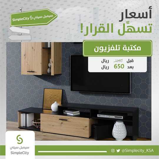 simplecity ksa 1689271249254