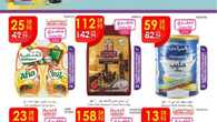 الرياض 26 يوليو 1