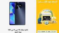 عروض اكسترا