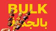عروض التميمي