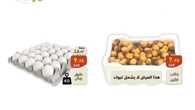 عروض رامز