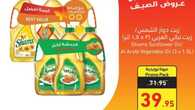 عروض بنده