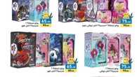عروض رامز