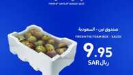 عروض كارفور