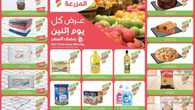 عروض أسواق المزرعة