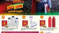عروض أسواق الجزيرة