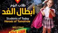 عروض أسواق الجزيرة