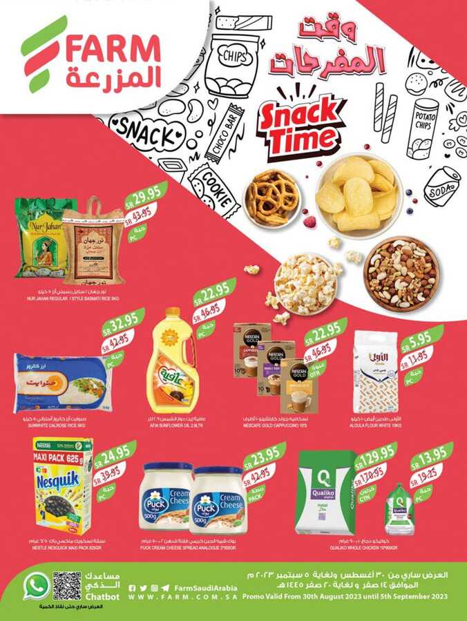 2836weekly.30sepestren.riyadh.skaka .arar .west1 1