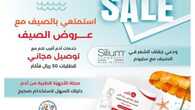 عروض صيدلية
