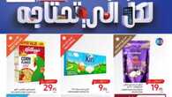 BACK TO SCHOOL P3 From 23 AUG TO 29 AUG 23 8bc88d4da6 1