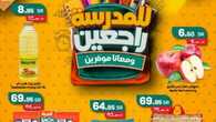 عروض الدكان