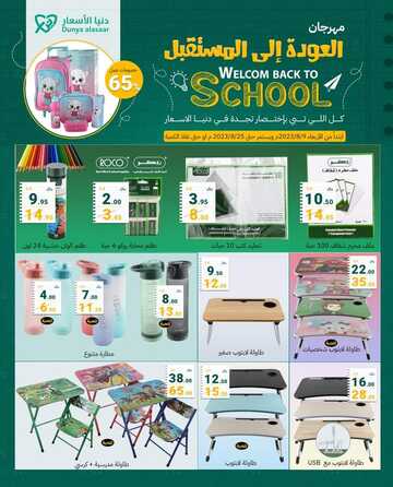 FB IMG 1693252265224