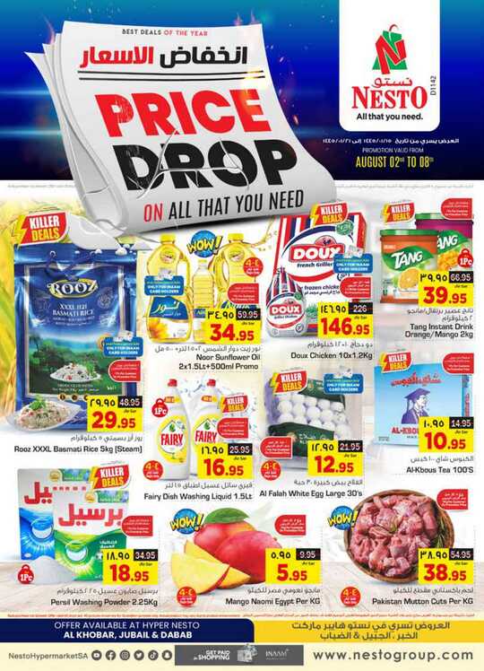 Hyper NestO Al Khobar Jubail Dabab @ Big Price Drop 02.08.23 to 08.08.23 1