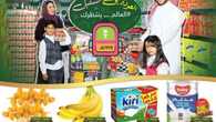 OthaimSupermarkets 1