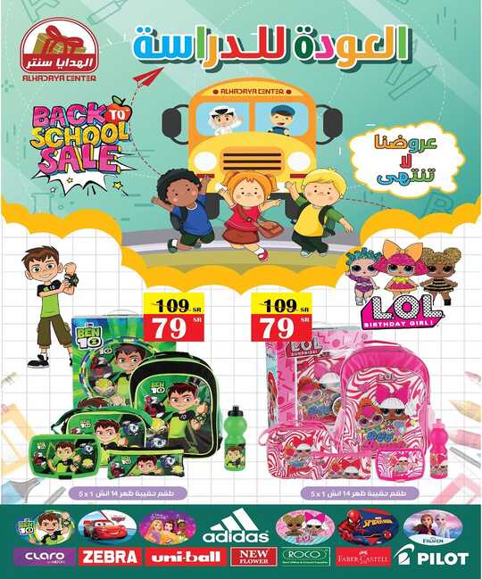 alhadayacenter 1692195332059