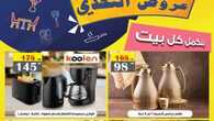 alhadayacenter 1693380473169