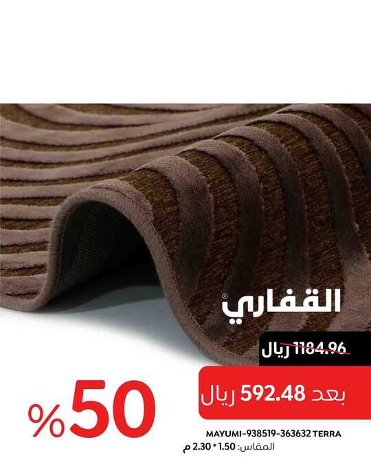 alkaffarygroup 1692195565128