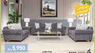 alomar furnitur 1691595500482