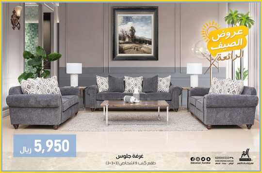 alomar furnitur 1691595500482