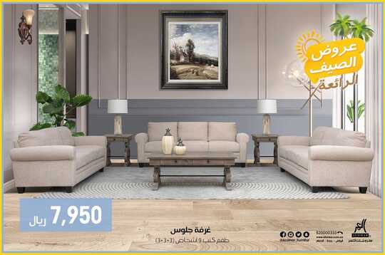 alomar furnitur 1692012845469