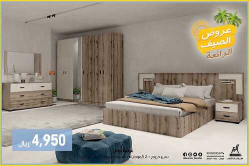 alomar furnitur 1692549043605