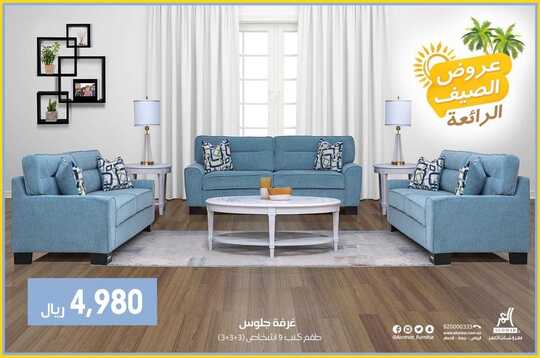 alomar furnitur 1693379322741