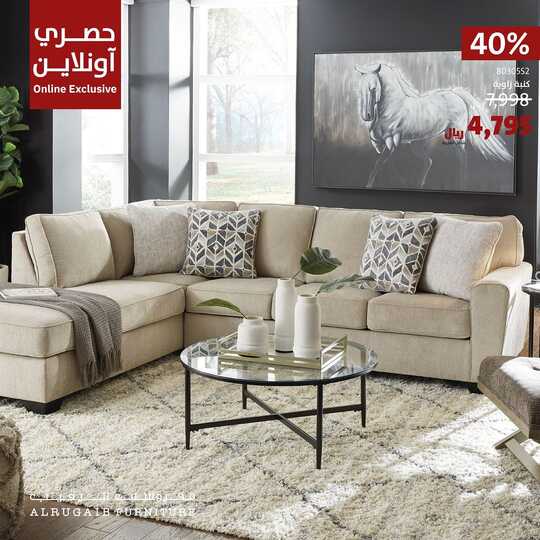 alrugaibfurniture 1693251947884