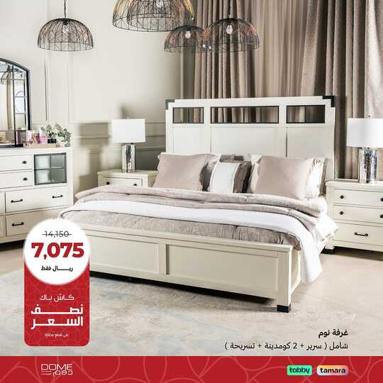 domefurniture 1693251822058