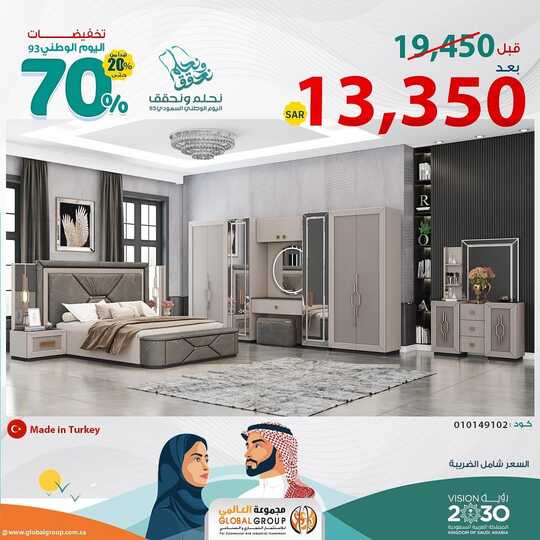 globalgroupksa 1693380228290
