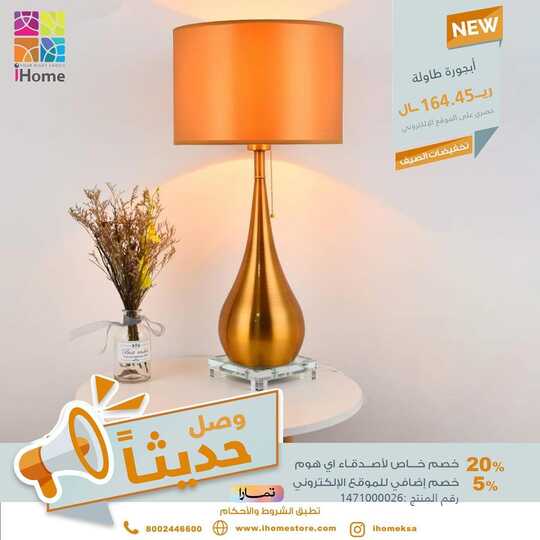 ihomeksa 1692195355254