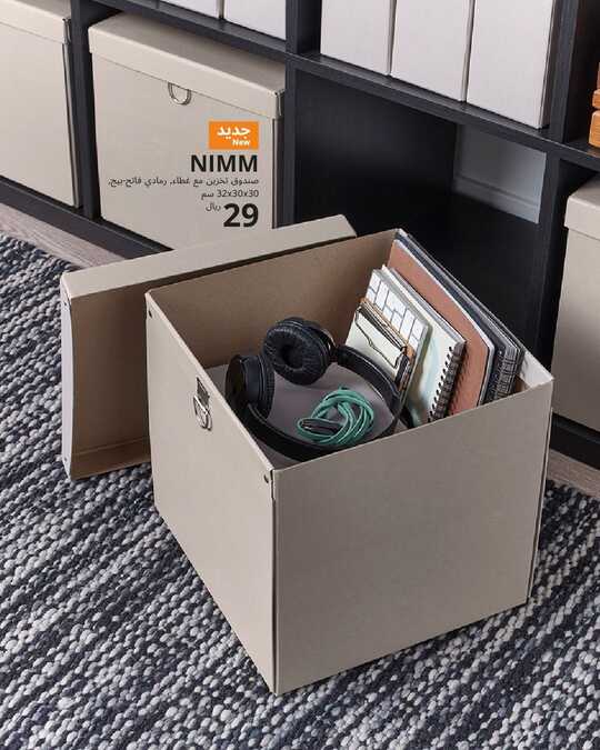 ikeasaudiarabia 1691439532591