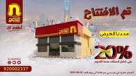 insta save.net InstagramPost alnadeg 3172030484832285862