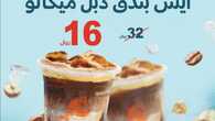insta save.net InstagramPost boncafearabia 3165796576998445992